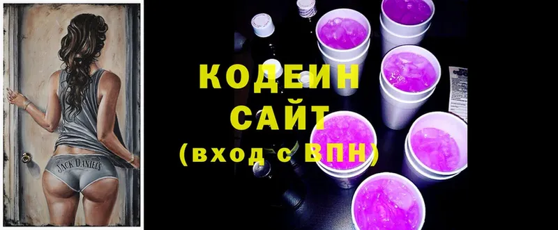 Codein напиток Lean (лин)  Мышкин 