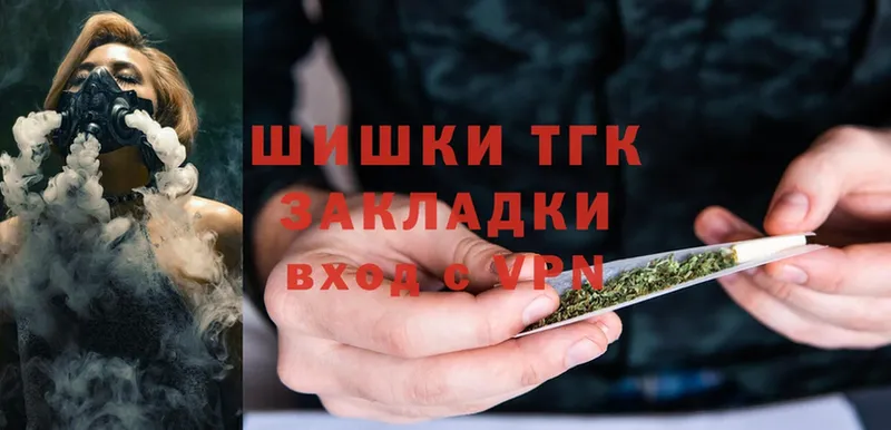 Каннабис THC 21%  Мышкин 